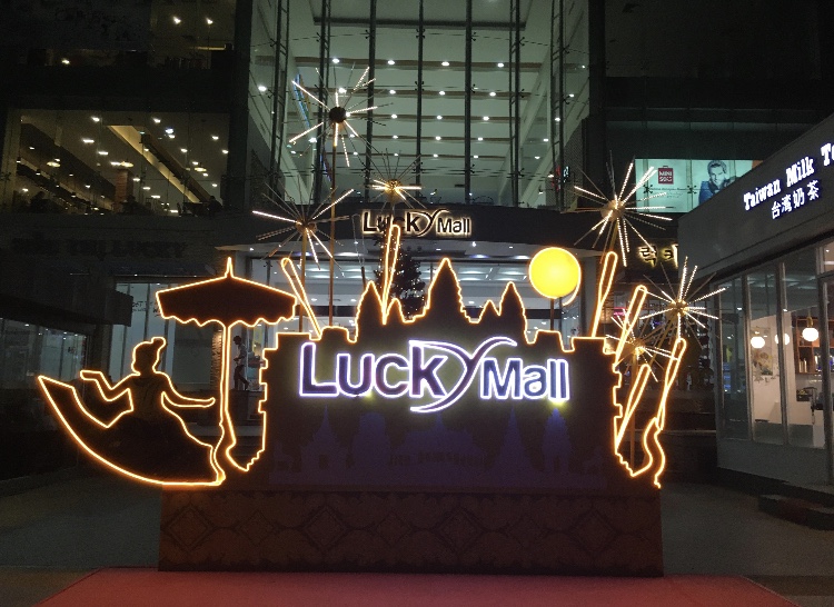 [Cambodia] Make your shopping experience a highlight of your trip (at Lucky Mall)（カンボジアの大型ショッピングセンターへ行ってみた）