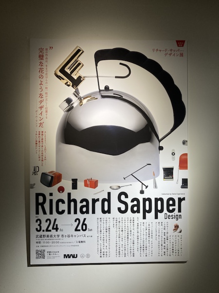 Richard Sapper